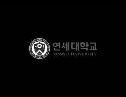 연세대학교